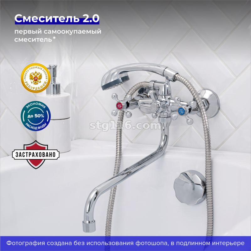 SL71-143 Смеситель для ванны