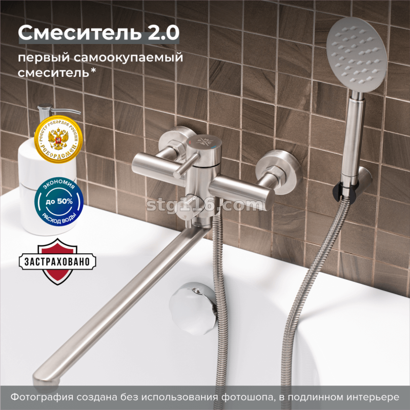 SUS124-006ЕР Смеситель для ванны(нержавеющая сталь)