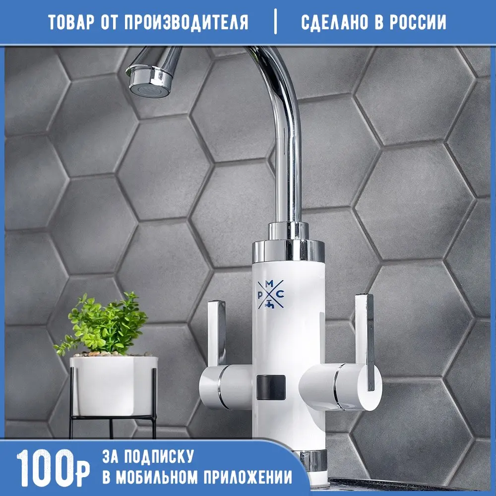 SL127EL-022F Смеситель для кухни, электрический