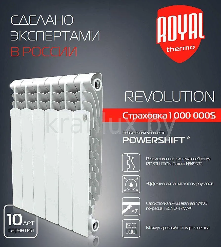 Радиатор алюм. 350/80 Royal Thermo Revolution